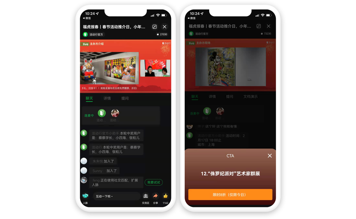 线上活动场景-云端市集/展览